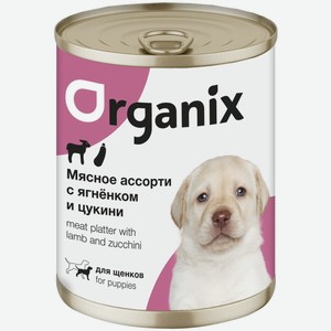 Organix консервы для щенков Мясное ассорти с ягнёнком и цукини (400 г)