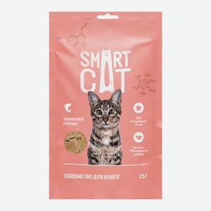 Smart Cat лакомства лакомство для кошек  Нежное филе горбуши,приготовленное на пару  (25 г)