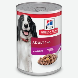 Hill s консервы консервы для взрослых собак с говядиной (370 г)