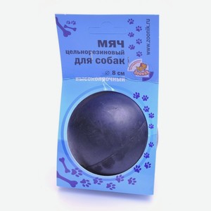 Зооник игрушка для собак  Мяч цельнорезиновый черный  (350 г)