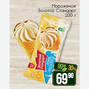 Мороженое Золотой Стандарт 100 г
