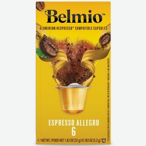 Кофе в капсулах Belmio Espresso Allegro (intensity 6)