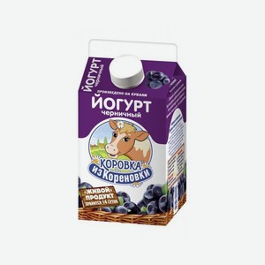 Йогурт питьевой Коровка из Кореновки черничный, 2.1%, 450 г, тетрапак
