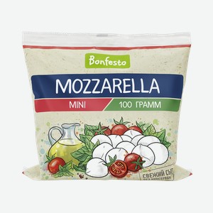 Сыр мягкий Bonfesto Mini Моцарелла в шариках 45%, 100 г