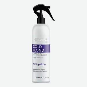 Спрей для нейтрализации теплого оттенка с фиолетовым пигментом Cold Blond Anti-Yellow Spray 300мл