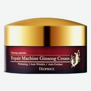 Крем для лица антивозрастной с экстрактом женьшеня Repair Machine Ginseng Cream 100 г