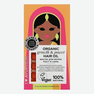 Масло для волос Рост и сила Hair Super Food Organic Oil Growth & Power 35мл