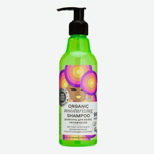 Шампунь для волос Увлажнение Hair Super Food Organic Shampoo Moisturizing 250мл