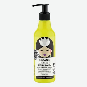 Бальзам для волос Восстановление Hair Super Food Organic Balm Recovery 250мл