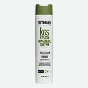 Шампунь для объема волос KGS Keratin Newgeneric System Intense Volume Shampoo: Шампунь 300мл