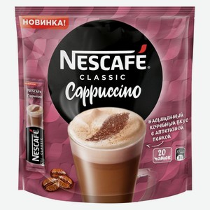 Напиток кофейный растворимый Nescafe Classic Cappuccino, 18 г х 20 шт., в стиках