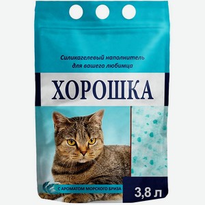 Наполнитель для кошачьего туалета Хорошка силикагелевый с ароматом морского бриза 3,8 л