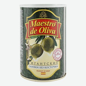 Оливки Maestro de Oliva гигантские без косточки 420 г