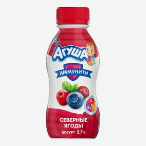 Йогурт питьевой детский Агуша Иммунити Северные ягоды с 8 месяцев 2,7% БЗМЖ 180 мл