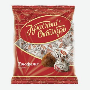Конфеты шоколадные Красный Октябрь Трюфель 200 г