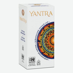 Чай черный Yantra Классик Цейлонский завтрак в пакетиках 2 г х 25 шт