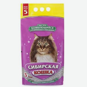 Наполнитель для кошек Сибирская кошка Экстра для длинношерстных комкующийся 5л
