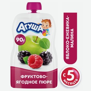Пюре фруктовое Агуша Яблоко, ежевика и малина с 5 месяцев, 90г в магазине Магнит у дома