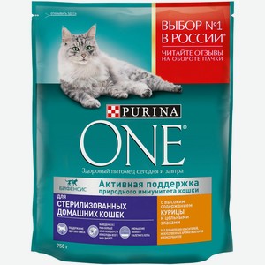 Сухой корм Purina one для стерилизованных кошек и кастрированных котов, живущих в домашних условиях