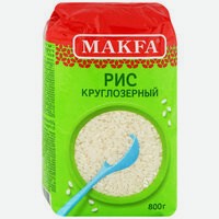 Рис   Makfa   круглозерный, 800 г