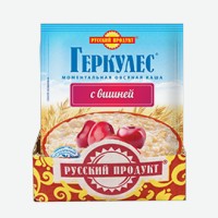 Геркулес   Русский продукт   моментальная овсяная каша с вишней, 35 г