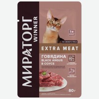 Корм для кошек   Winner   Extra Meat Говядина в соусе, влажный, 80 г