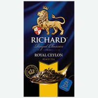 Чай   Richard   Royal Ceylon черный в пакетиках, 25 шт