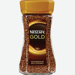 Кофе растворимый NESCAFE GOLD сублимированный 95г