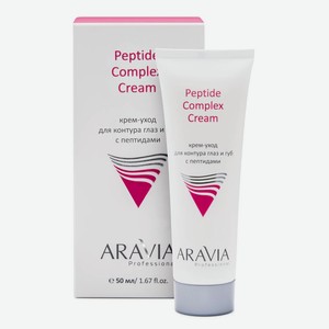 ARAVIA Крем-уход для контура глаз и губ с пептидами Peptide Complex Cream, 50 мл