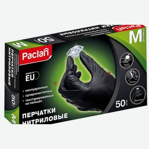 Перчатки нитриловые Paclan черные размер M 50 шт