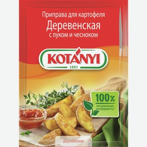 Приправа КОТАНИ для картофеля Деревенская с луком и чесноком, 0.02кг