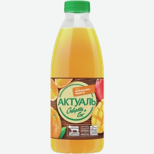 Напиток на сыворотке АКТУАЛЬ апельсин-манго, 0,1%, 0.93кг