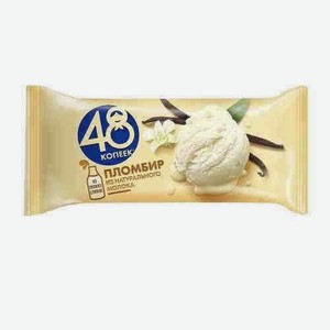 Мороженое 48 Копеек Пломбир Гост 210г