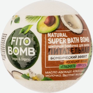 Гейзер питательный для ванны Фито бомб авокадо кокос жасмин Фитокосметик м/у, 110 г