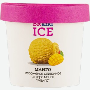 Мороженое сливочное Бренд Айс манго  БРПИ  АО к/у, 100 мл