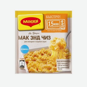 МАГГИ НА ВТОРОЕ «Мак энд Чиз» - макарон в сырном соусе. 26г