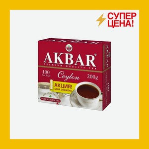 Чай черный цейлон красно-белая серия Акбар 100 пак