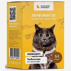 Smart Cat набор паучей 5+1 для взрослых кошек и котят: кусочки курочки в нежном соусе (510 г)