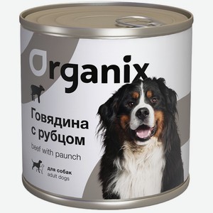 Organix консервы с говядиной и рубцом для собак (750 г)
