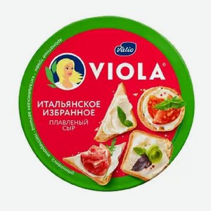 БЗМЖ Сыр плавленый Виола ассорти Итальянское избранное 45% 130гр