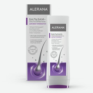 Бальзам-ополаскиватель для волос Alerana 200мл