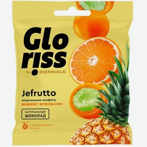 Жевательные конфеты в шоколаде Gloriss со вкусом ананас-апельсин 35гр