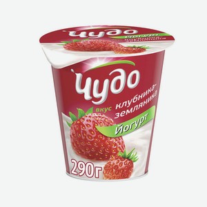 Йогурт Чудо, 2%, в ассортименте, ВБД, БЗМЖ, 290 г