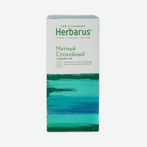 Чай травяной Herbarus Мятный спокойный 24 пакетиков