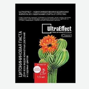 Паста цитокининовая Effectbio UltraEffect Classic 1.5мл