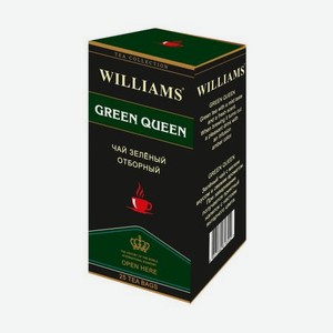 Чай Williams Green Queen зеленый отборный 25 пакетиков