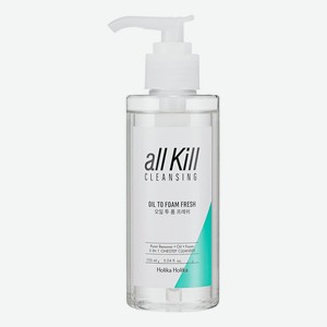 Освежающее гидрофильное масло для снятия макияжа All Kill Cleansing Oil To Foam Fresh 155мл