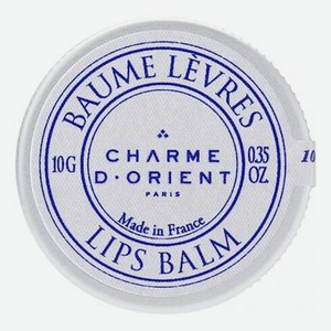 Бальзам для губ с аргановым маслом Baume Levres 10г
