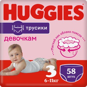 Трусики Huggies для девочек 3 6-11кг, 58шт
