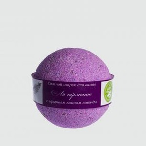 Соляной шар для ванн SAVONRY La Harmony (lavender) 140 гр